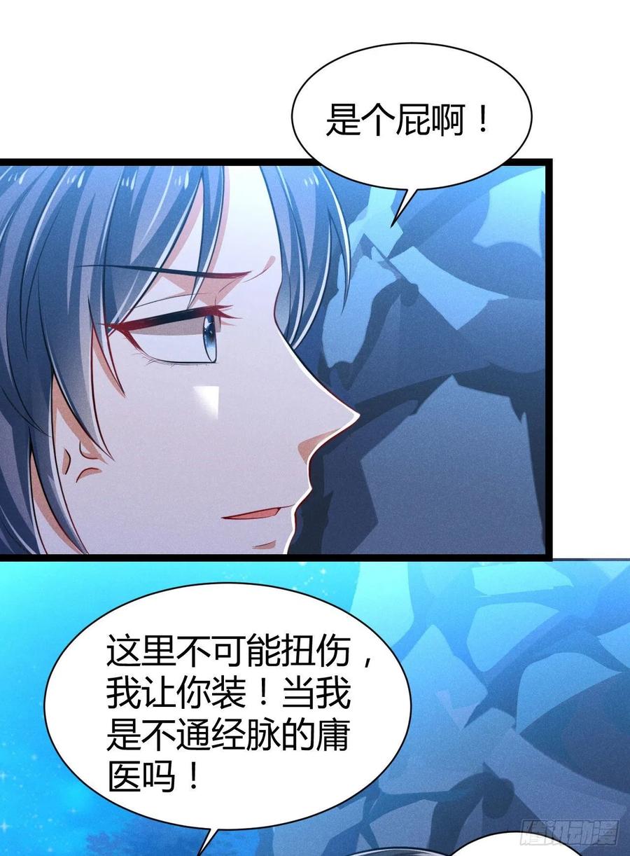 第53话 他果然有问题-第54话