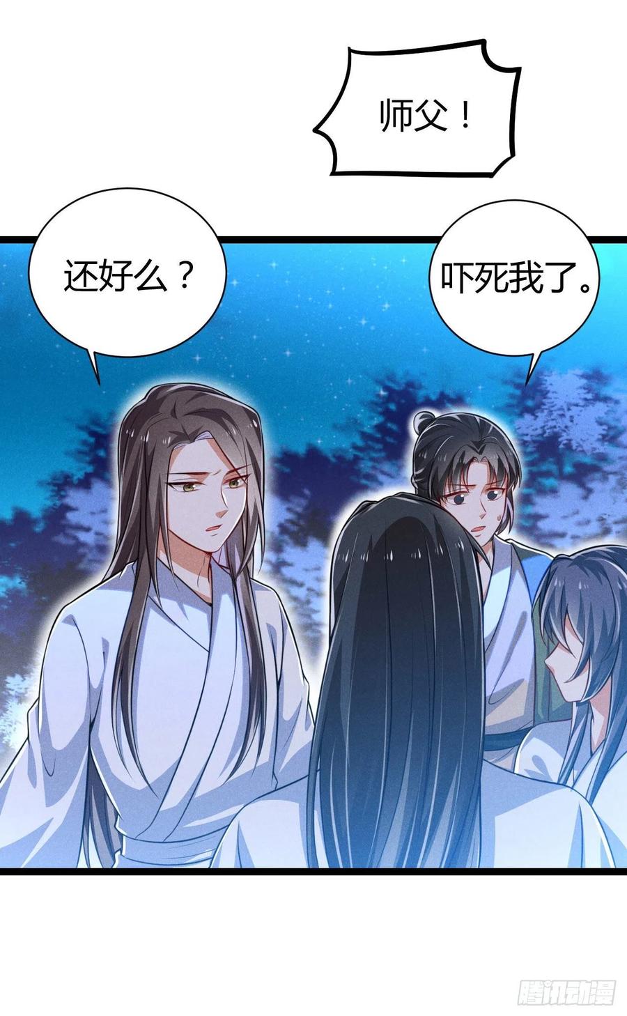 第53话 他果然有问题-第54话