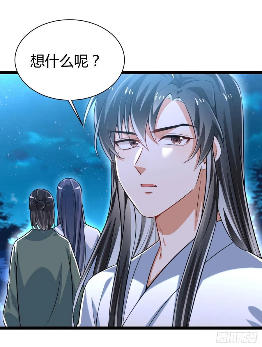 第53话 他果然有问题-第54话