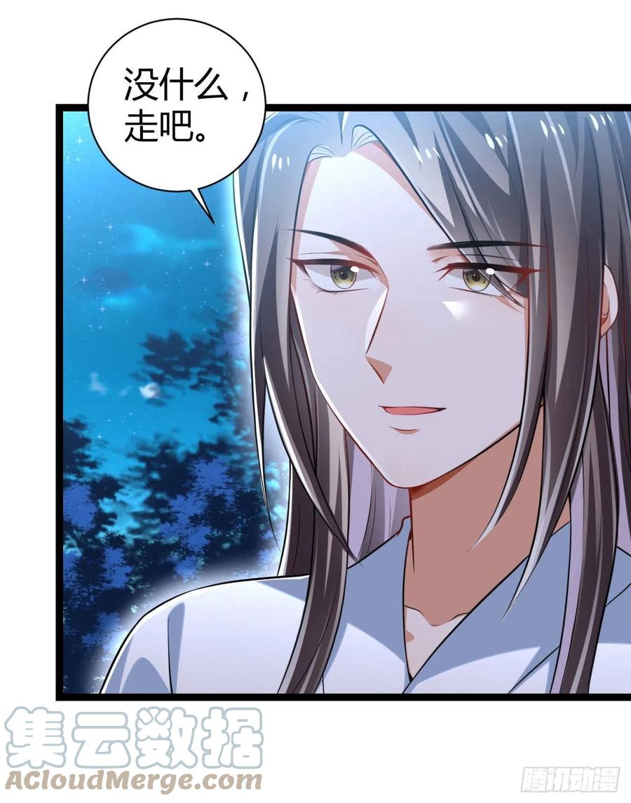 第53话 他果然有问题-第54话