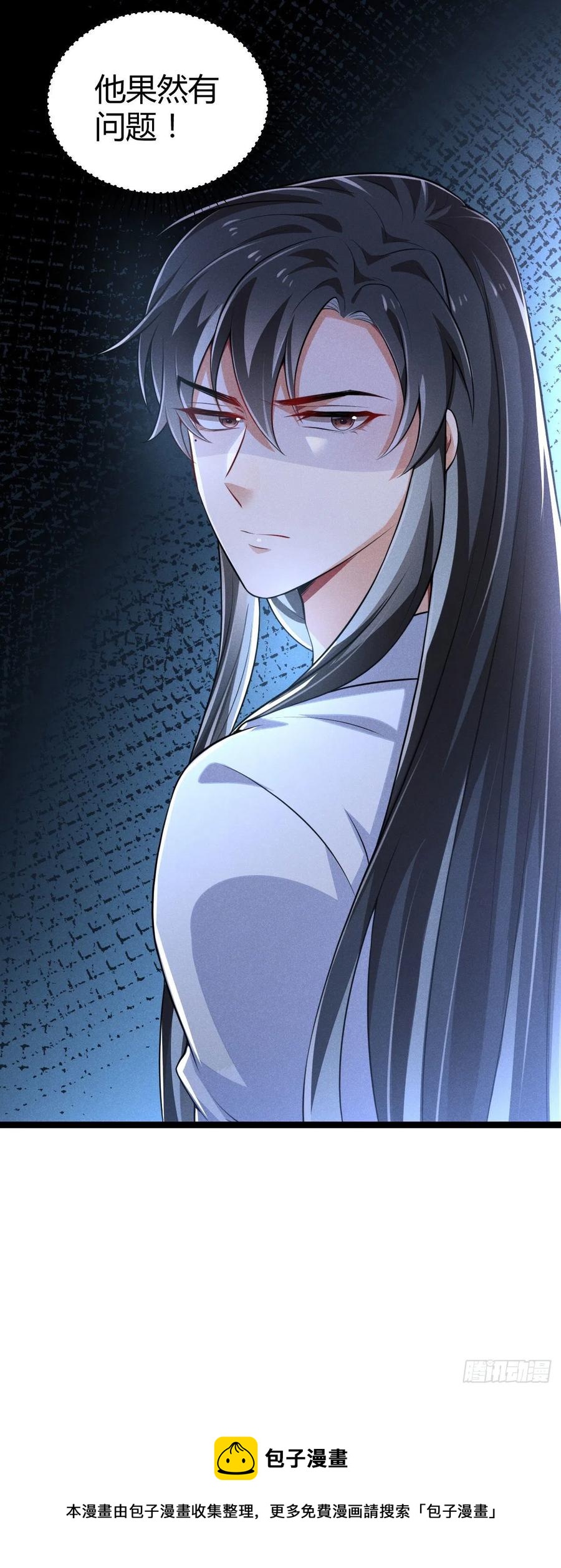 第53话 他果然有问题-第54话