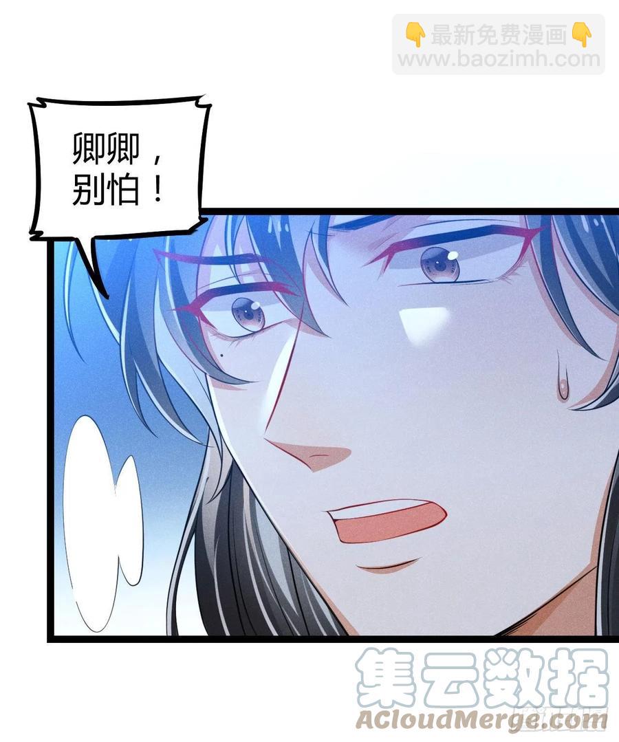 第53话 他果然有问题-第54话