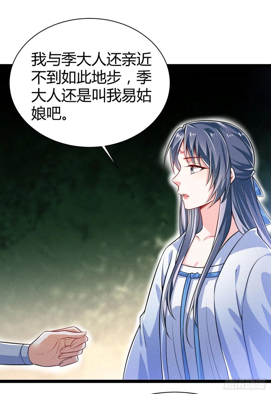 第55话 不辞而别-第56话