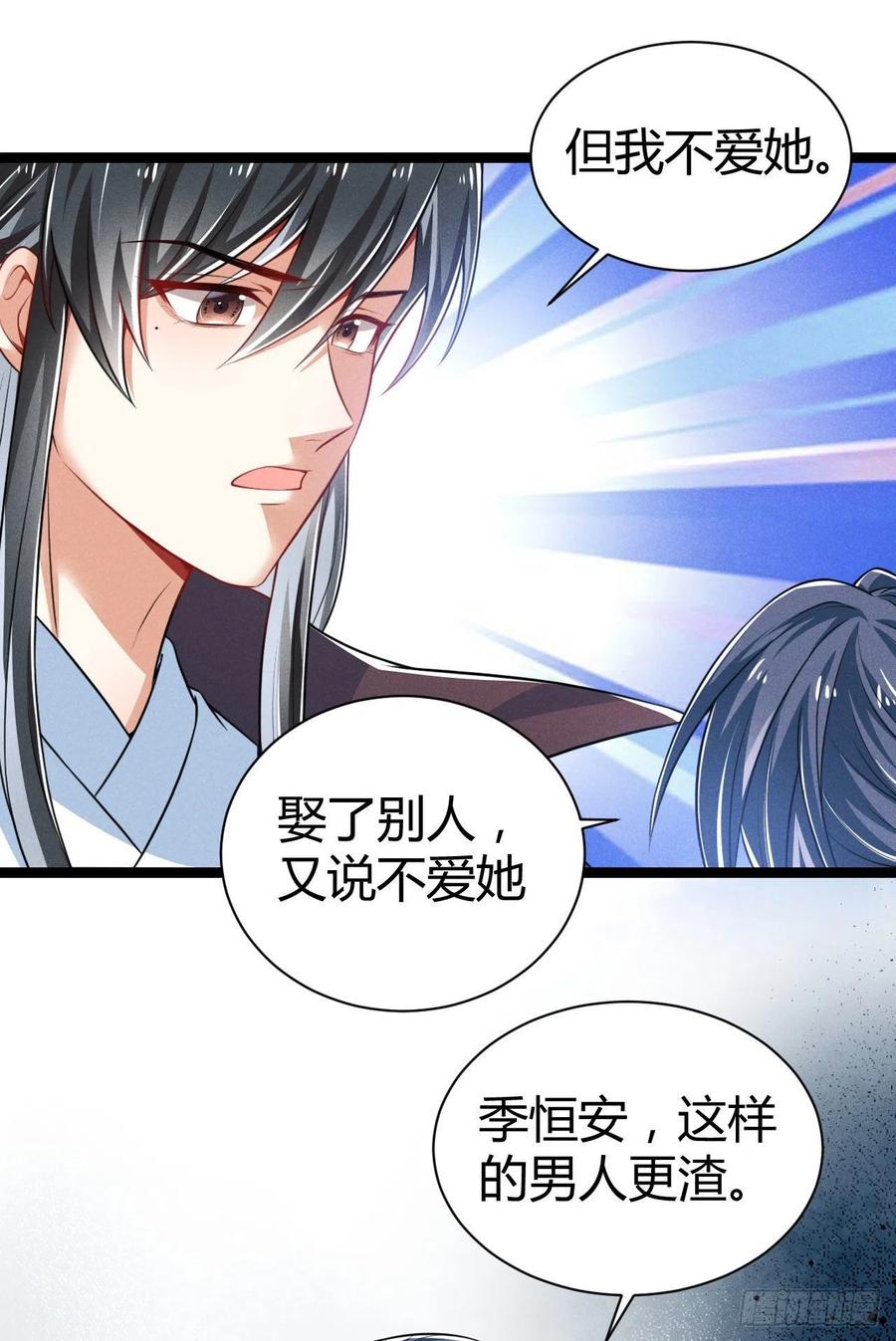 第55话 不辞而别-第56话