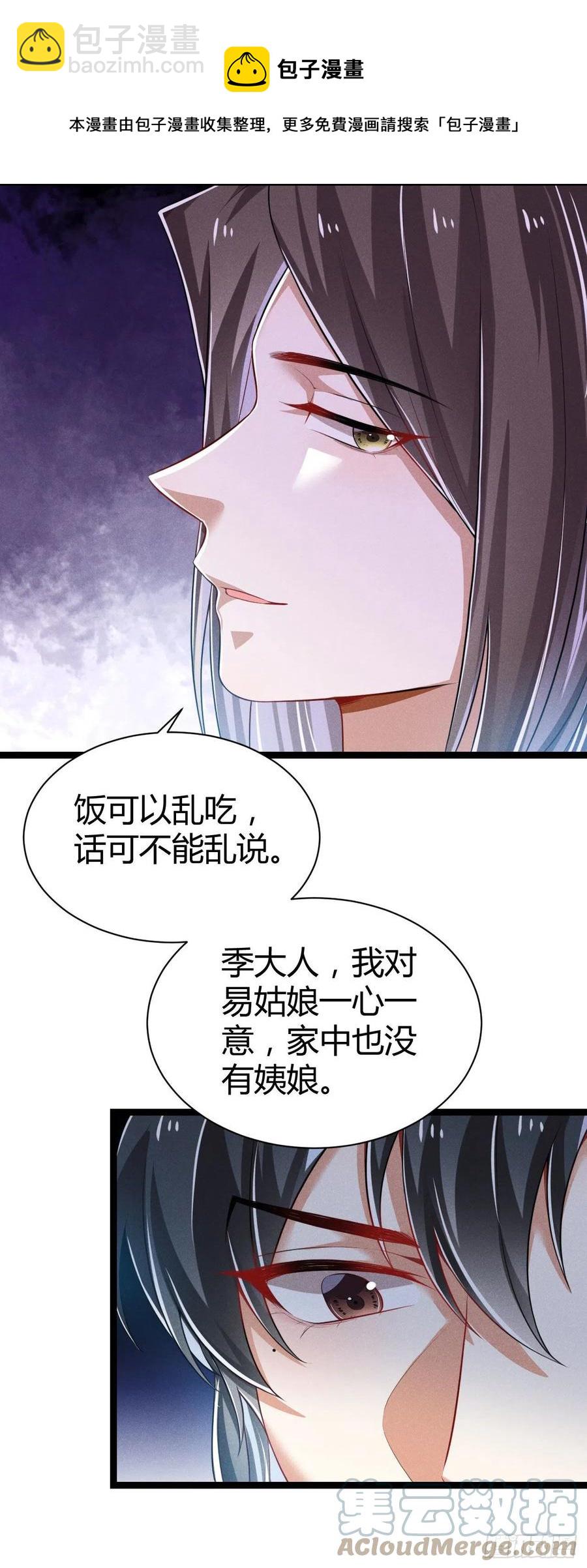 第55话 不辞而别-第56话