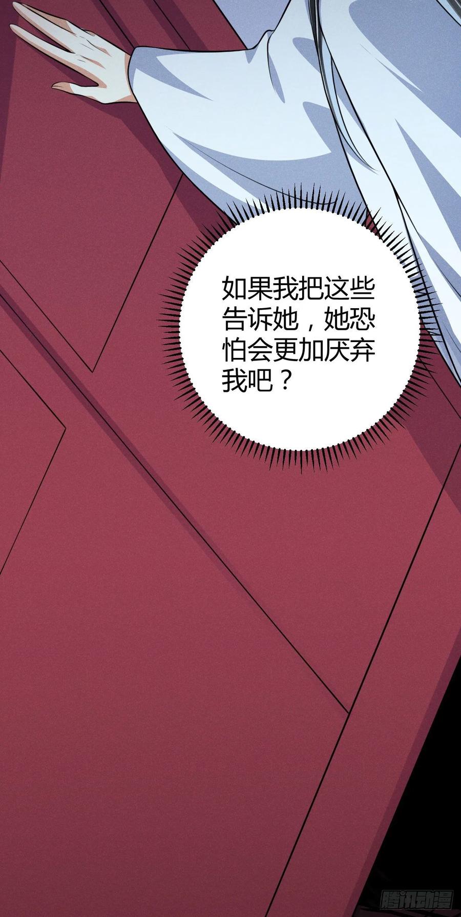 第55话 不辞而别-第56话