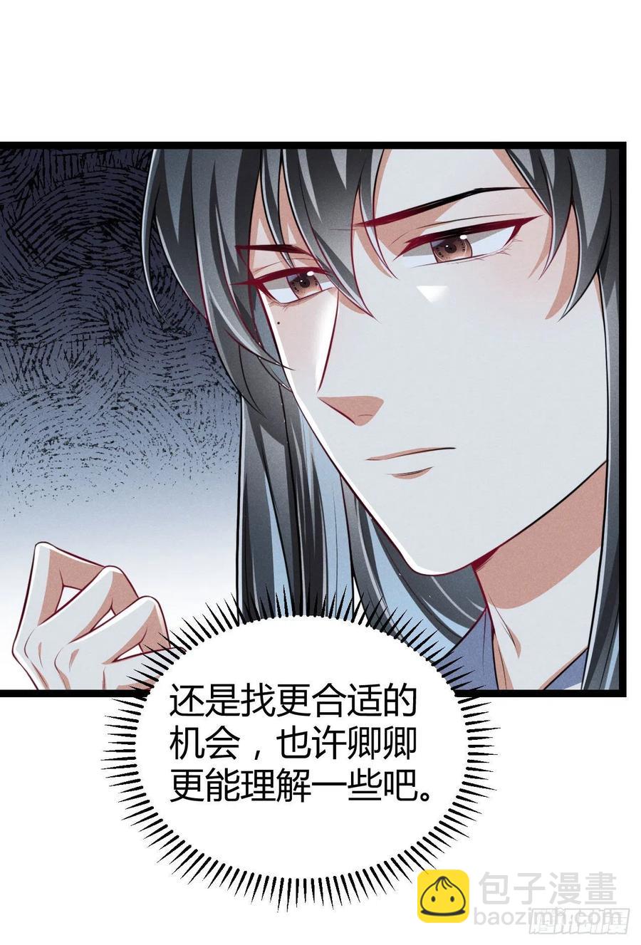 第55话 不辞而别-第56话