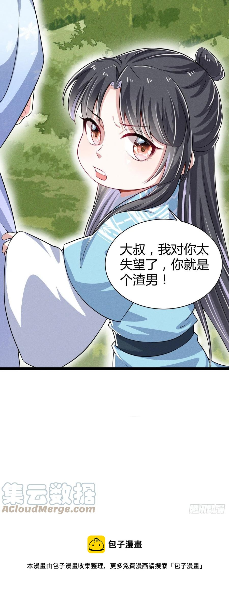 第55话 不辞而别-第56话