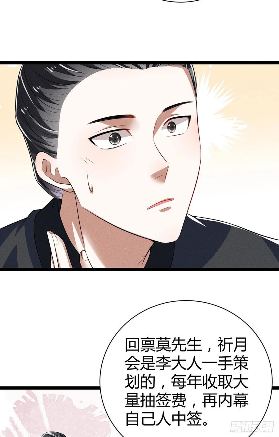 第57话 两家人别说一家话-第58话