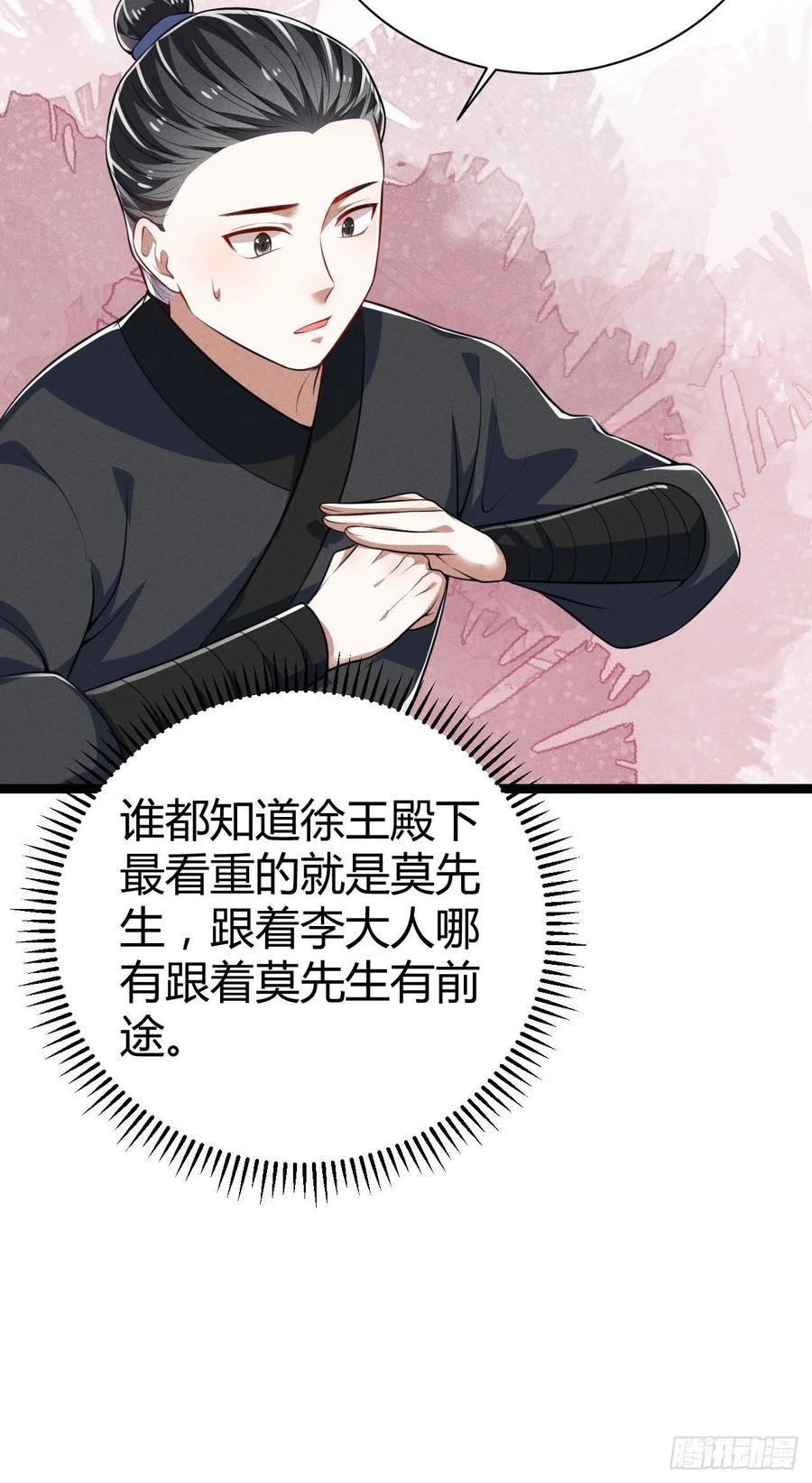 第57话 两家人别说一家话-第58话