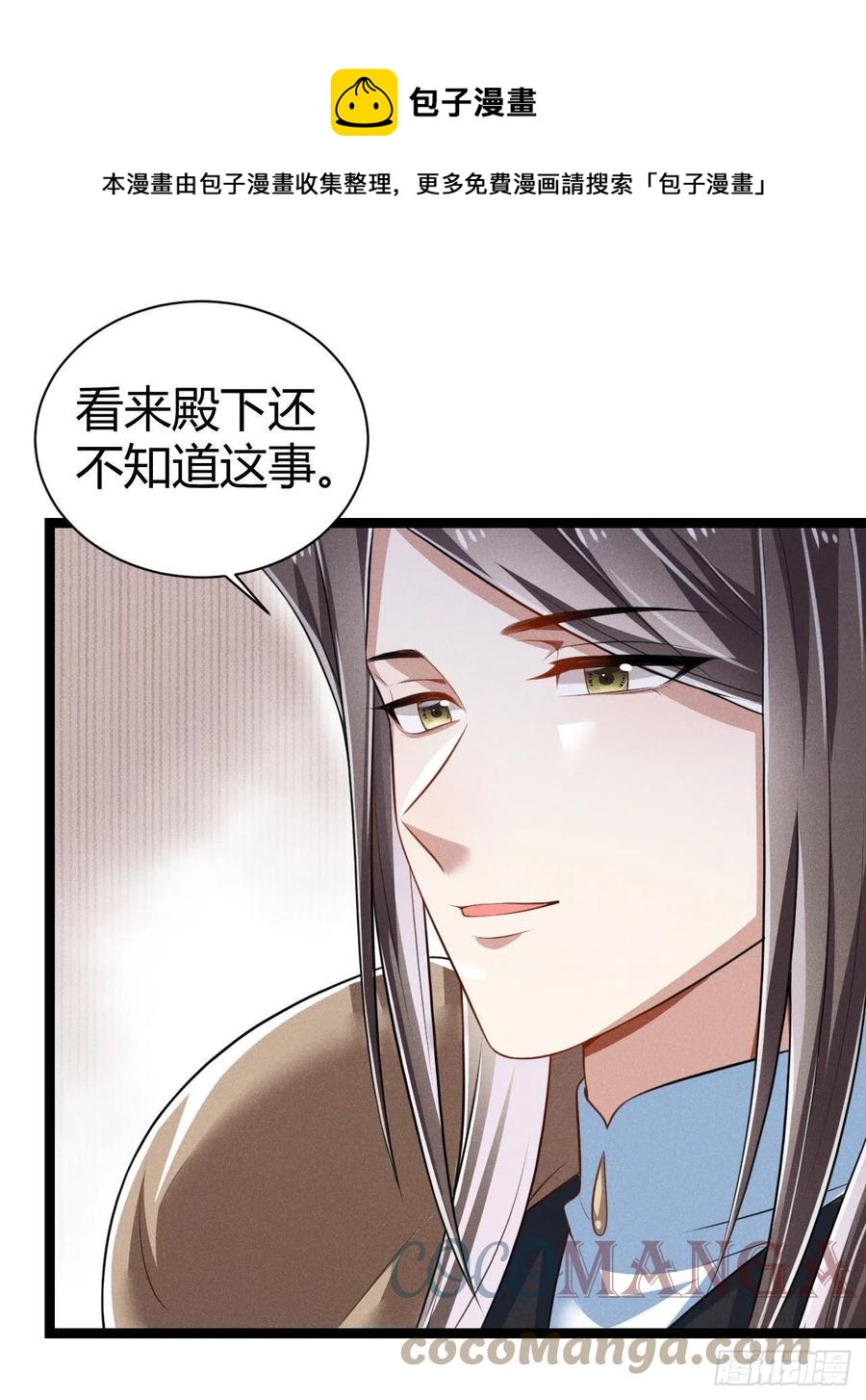 第57话 两家人别说一家话-第58话