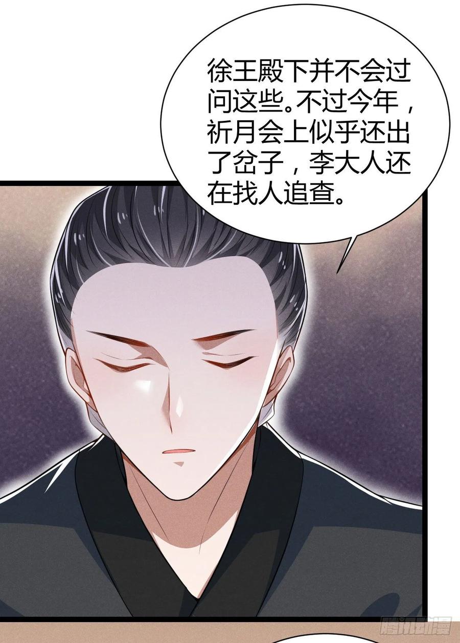 第57话 两家人别说一家话-第58话