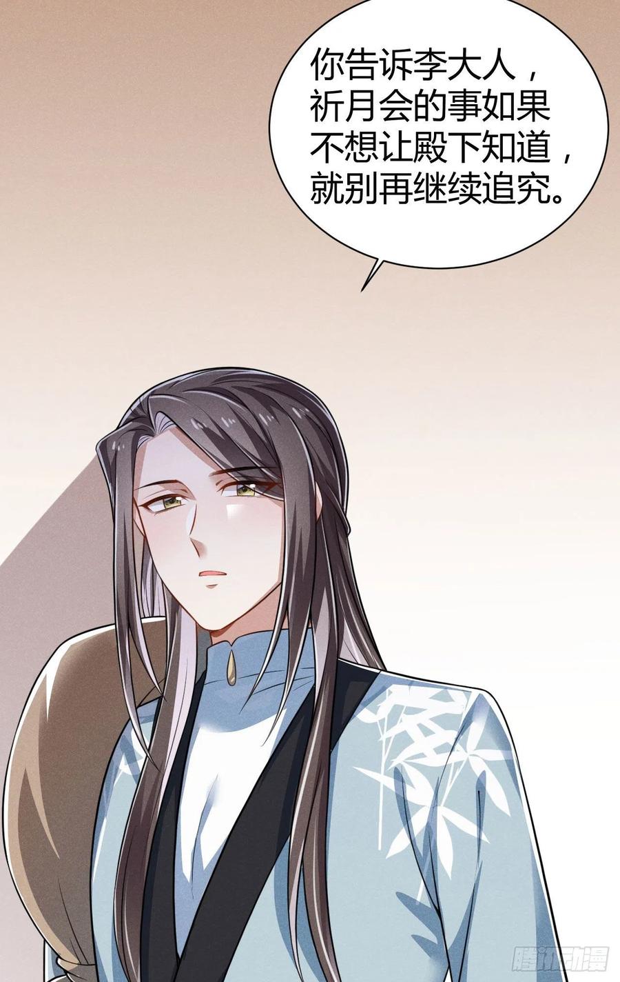 第57话 两家人别说一家话-第58话