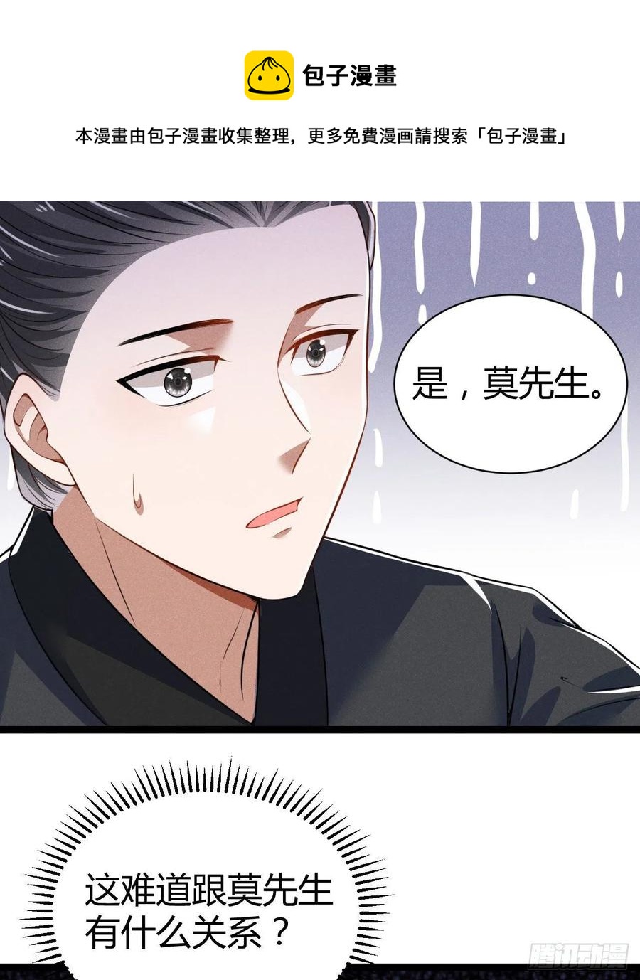 第57话 两家人别说一家话-第58话