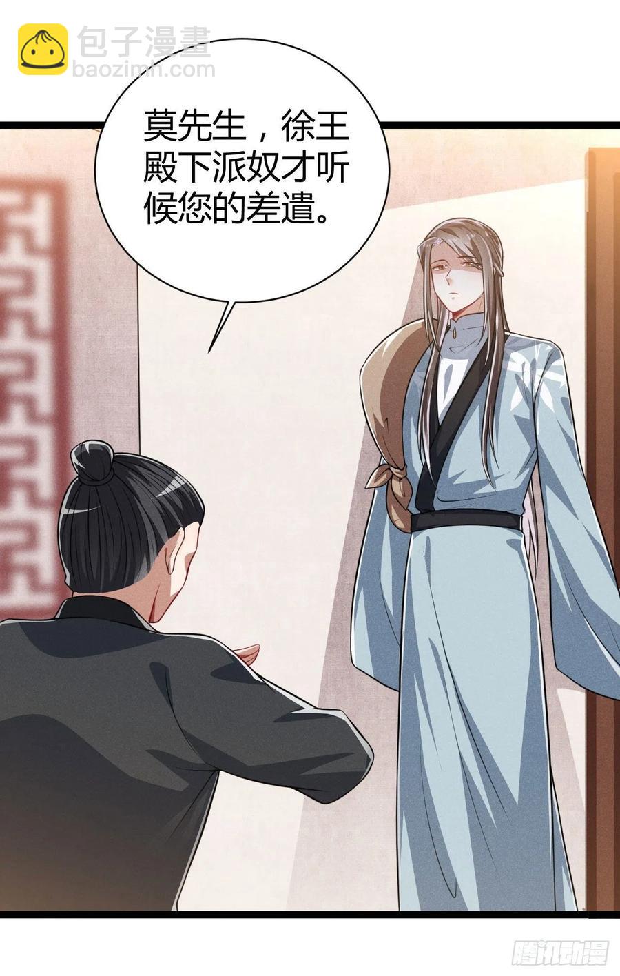 第57话 两家人别说一家话-第58话