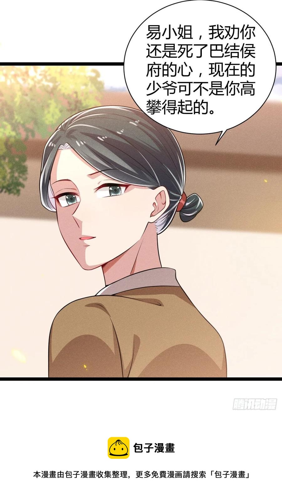 第57话 两家人别说一家话-第58话