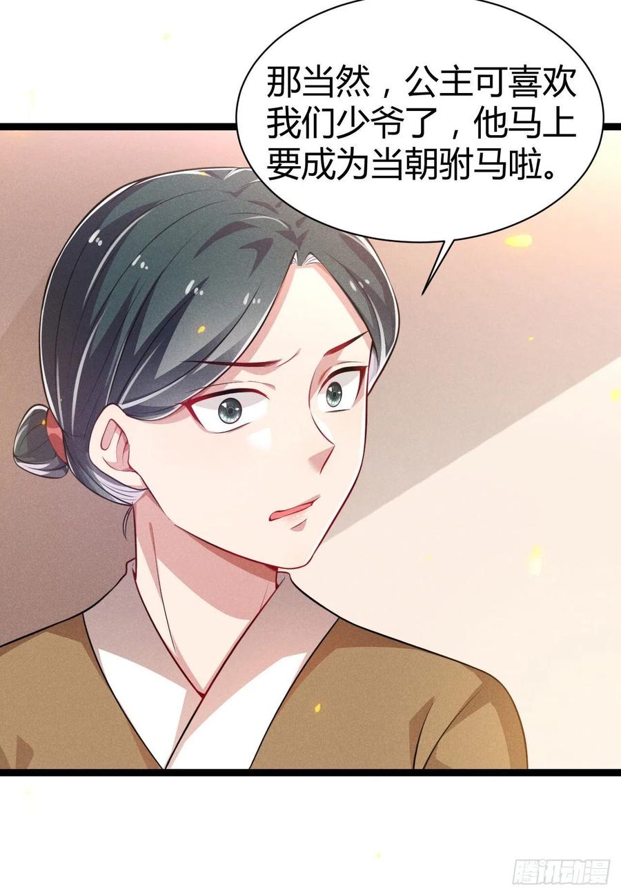 第57话 两家人别说一家话-第58话