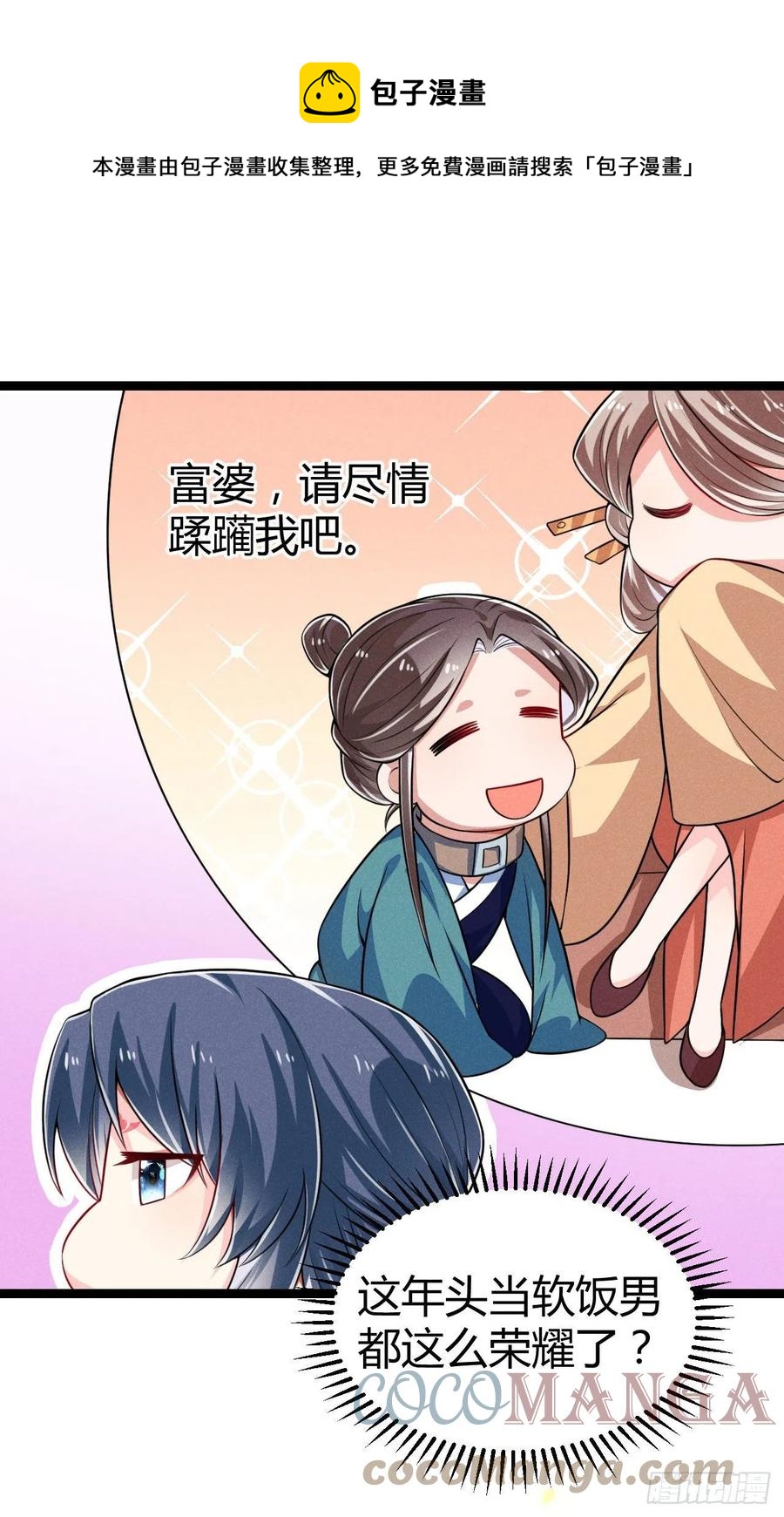 第57话 两家人别说一家话-第58话