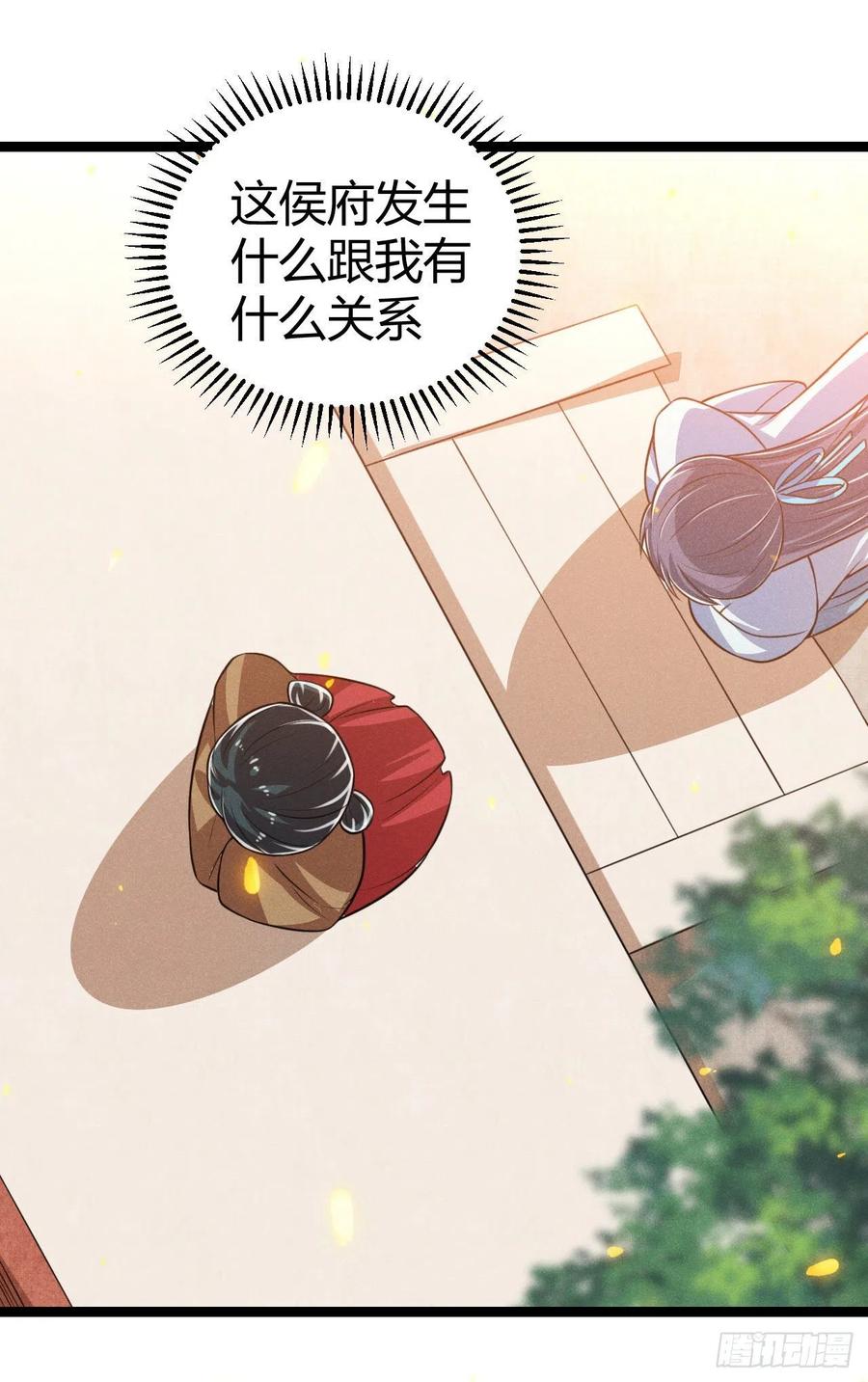 第57话 两家人别说一家话-第58话