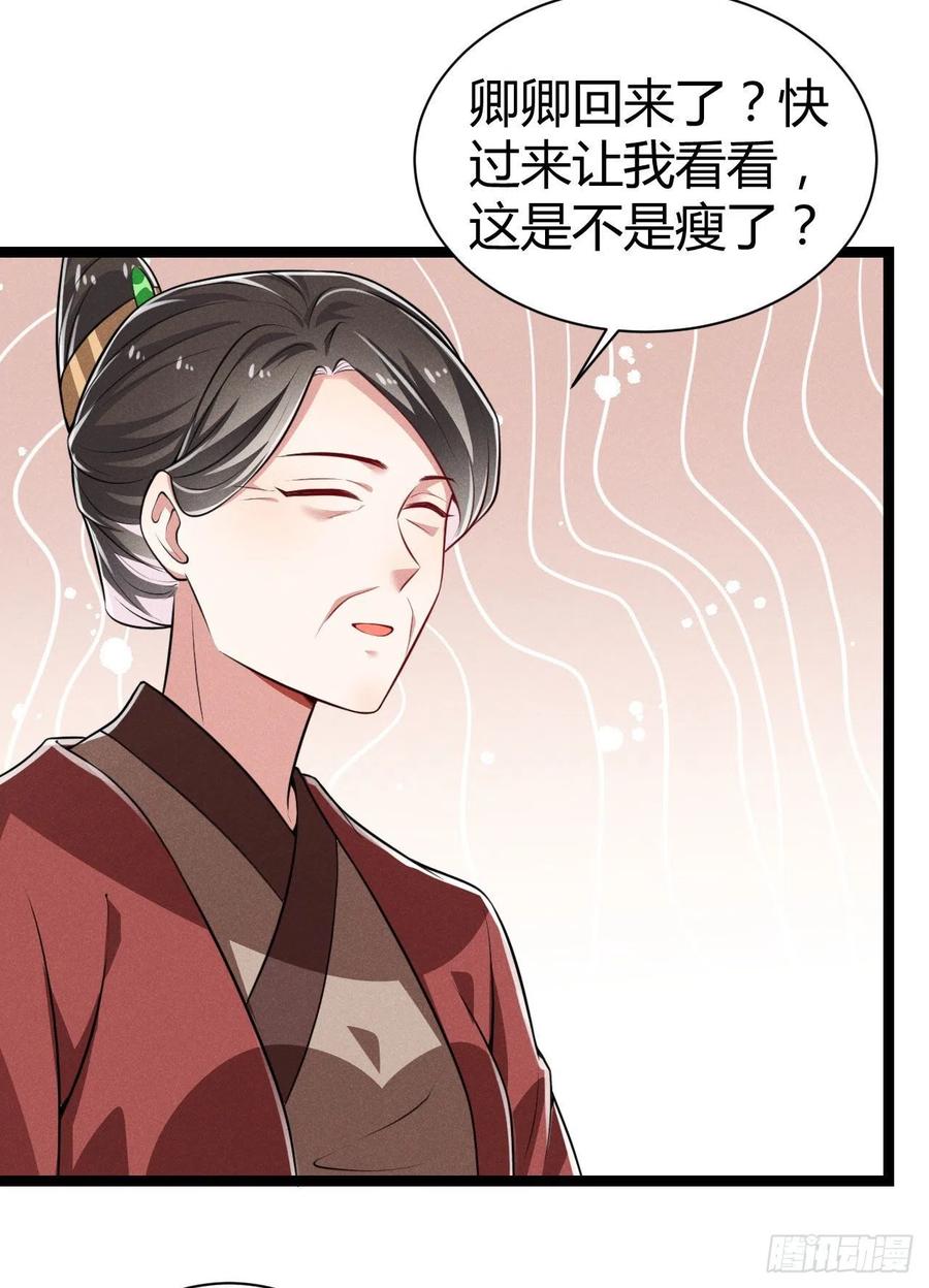 第57话 两家人别说一家话-第58话
