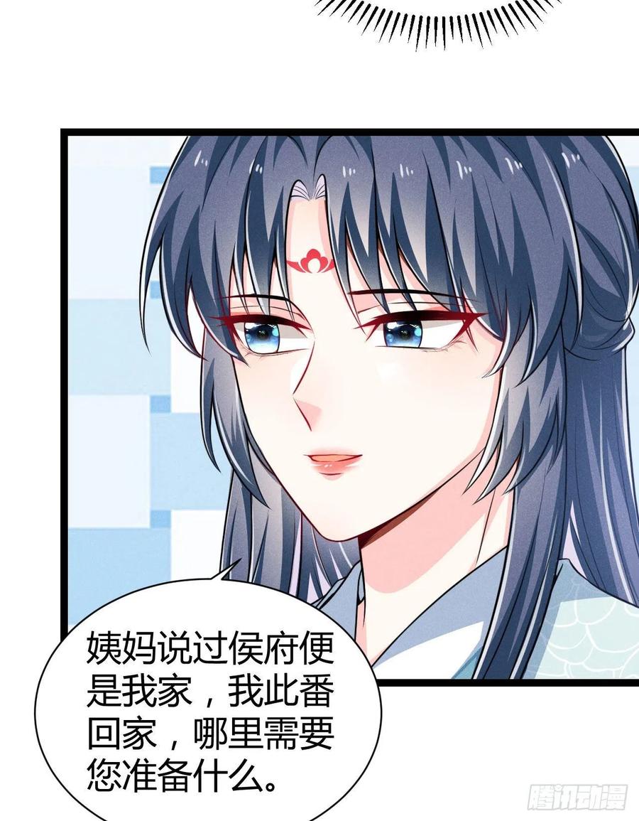 第57话 两家人别说一家话-第58话