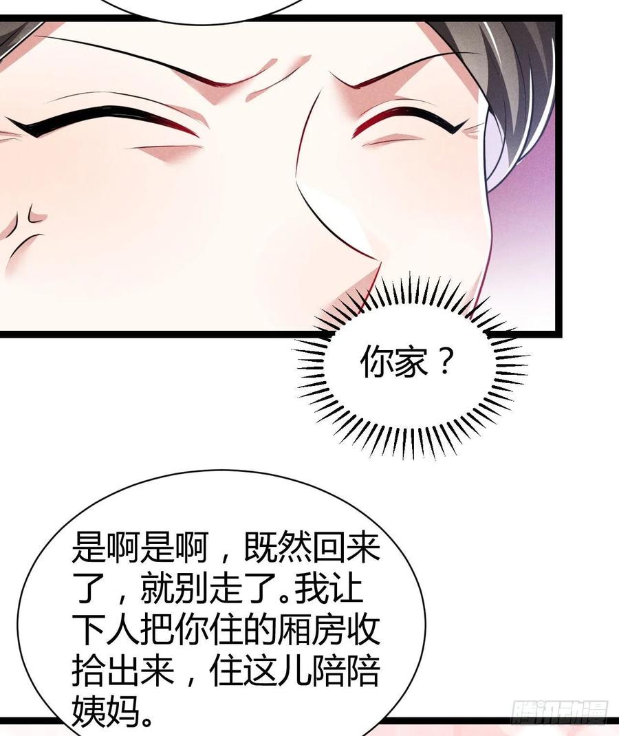 第57话 两家人别说一家话-第58话