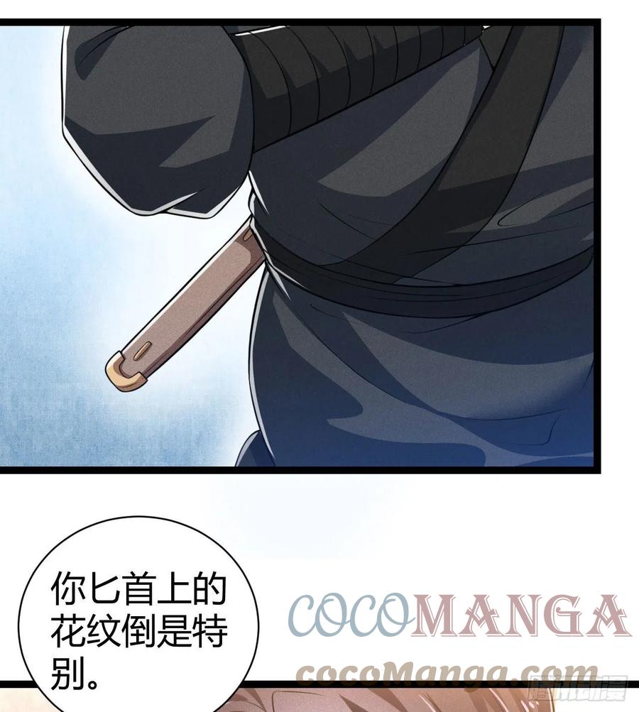 第57话 两家人别说一家话-第58话