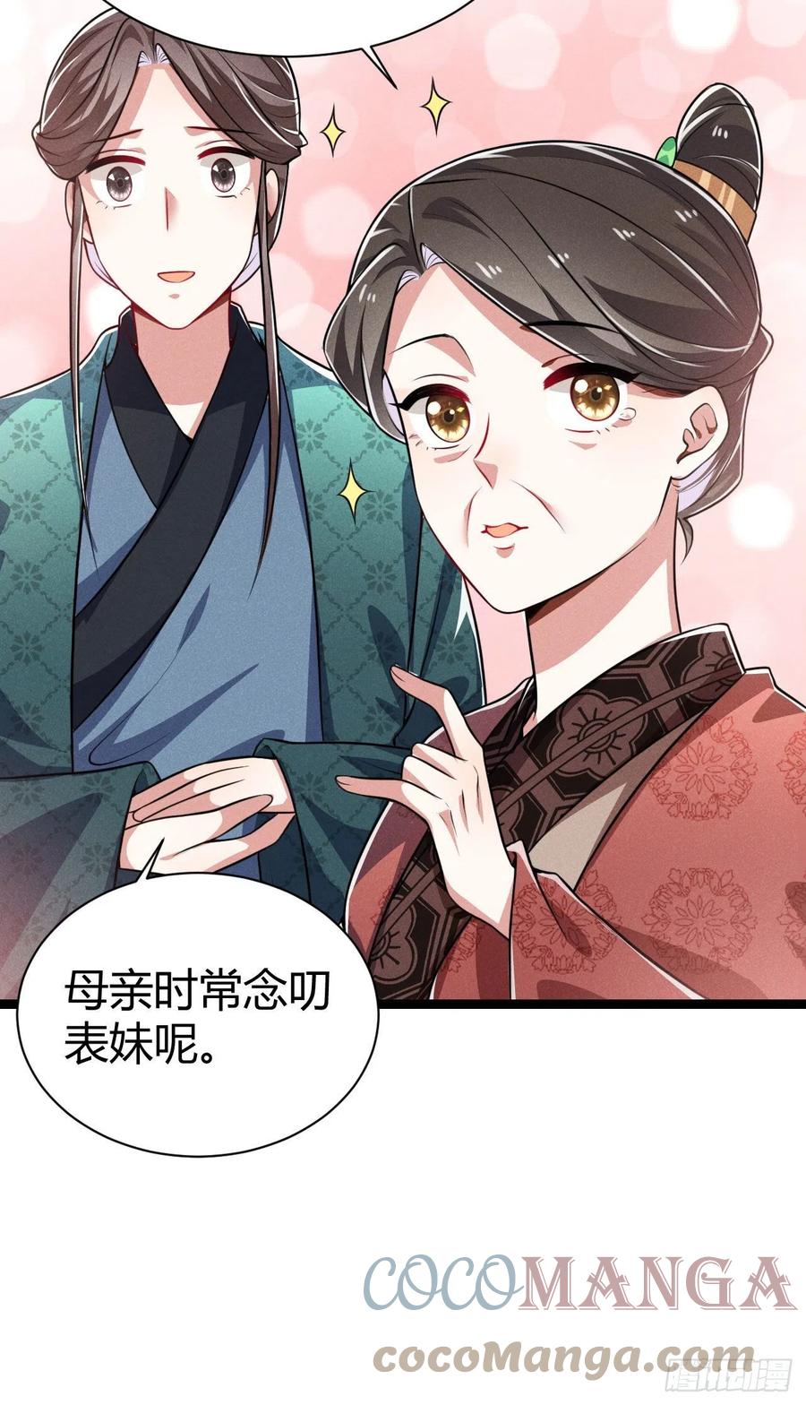 第57话 两家人别说一家话-第58话