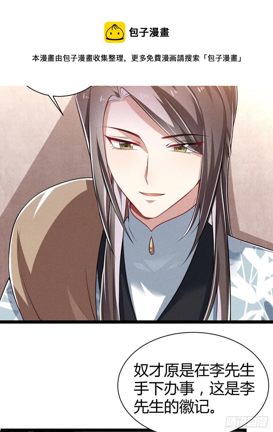 第57话 两家人别说一家话-第58话