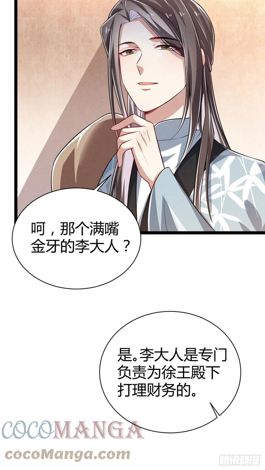 第57话 两家人别说一家话-第58话