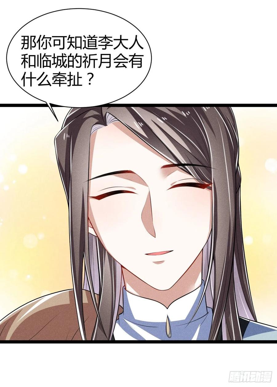 第57话 两家人别说一家话-第58话
