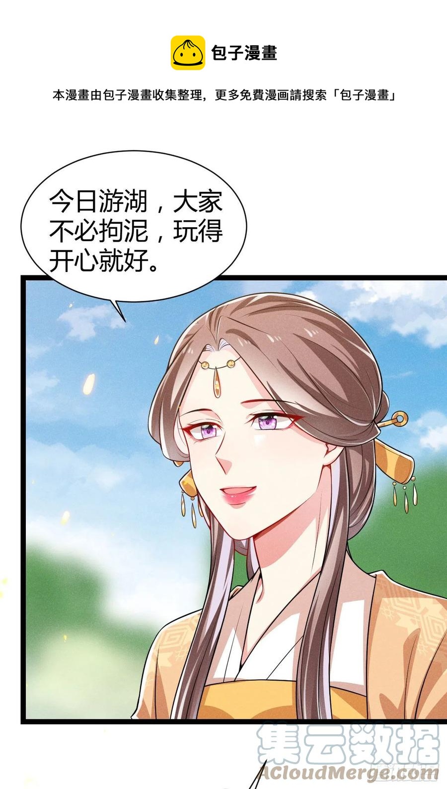 第59话 公主府再遇-第60话