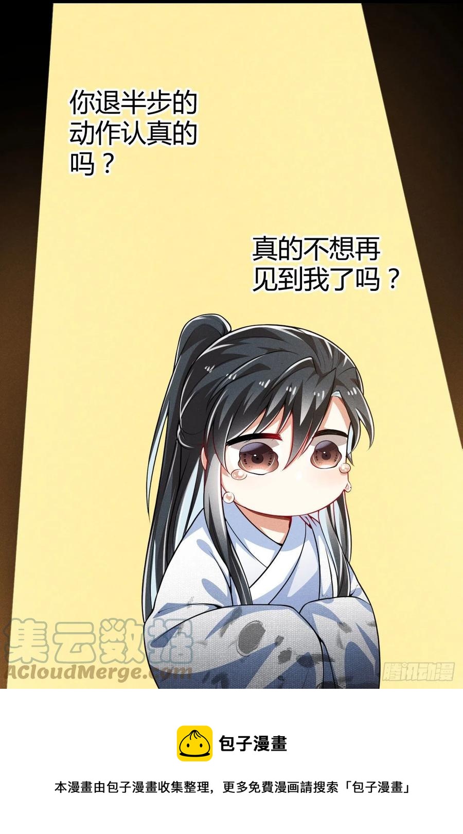 第59话 公主府再遇-第60话