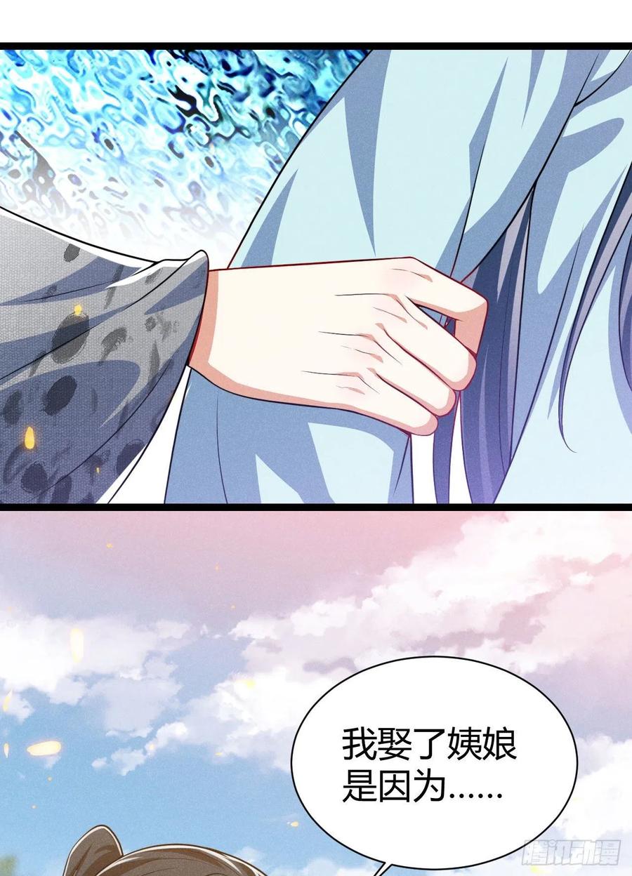 第59话 公主府再遇-第60话