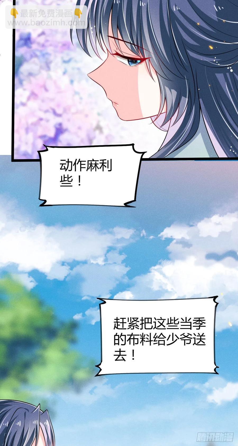 第59话 公主府再遇-第60话