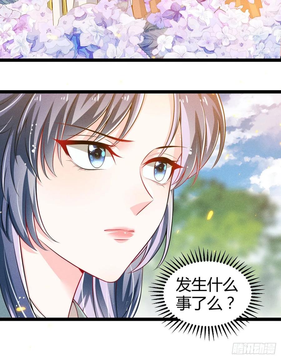 第59话 公主府再遇-第60话