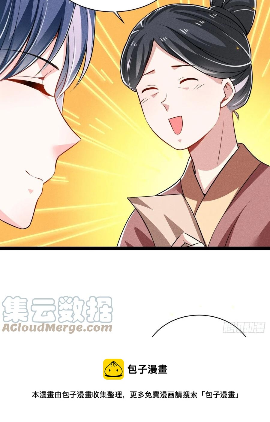 第59话 公主府再遇-第60话
