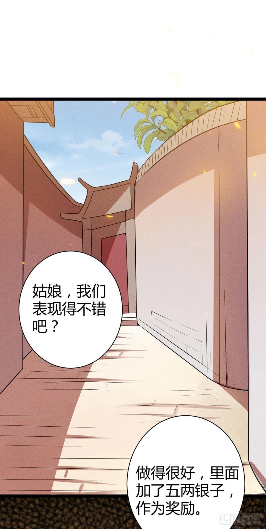 第61话 不听就上手-第62话