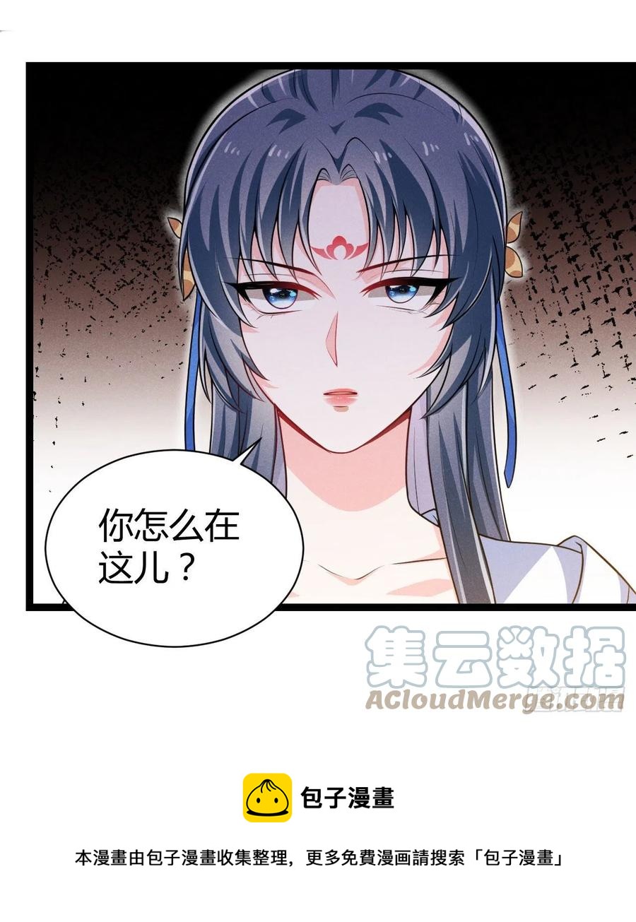 第61话 不听就上手-第62话
