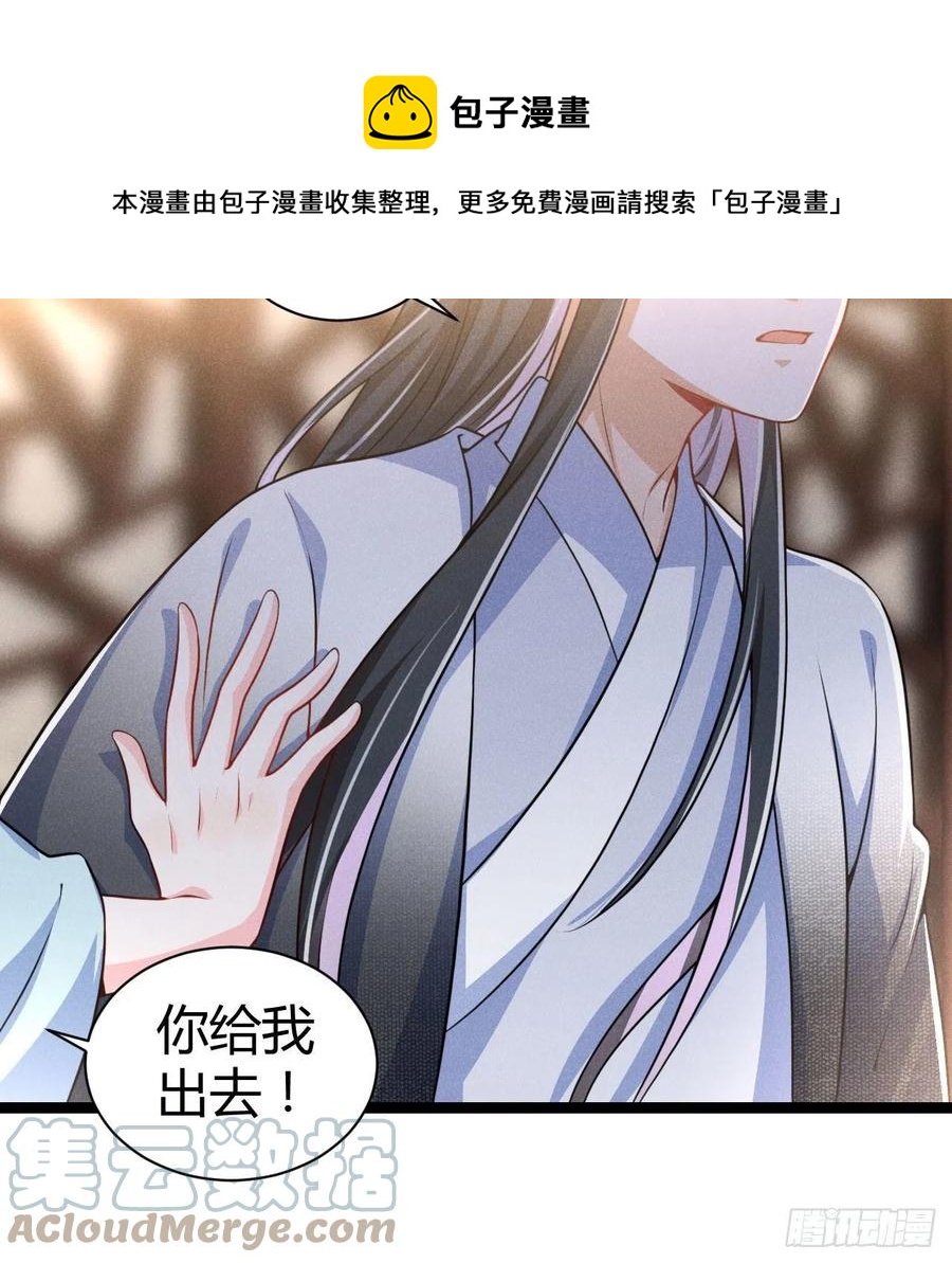 第61话 不听就上手-第62话