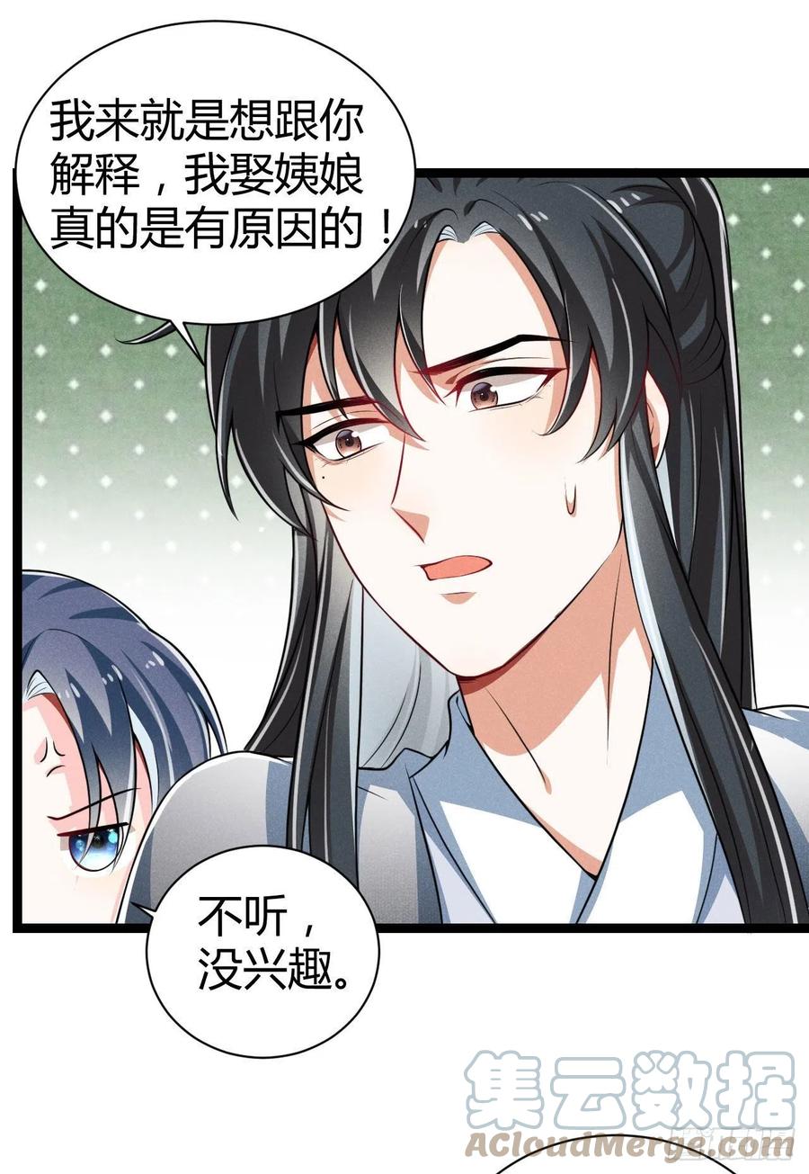 第61话 不听就上手-第62话