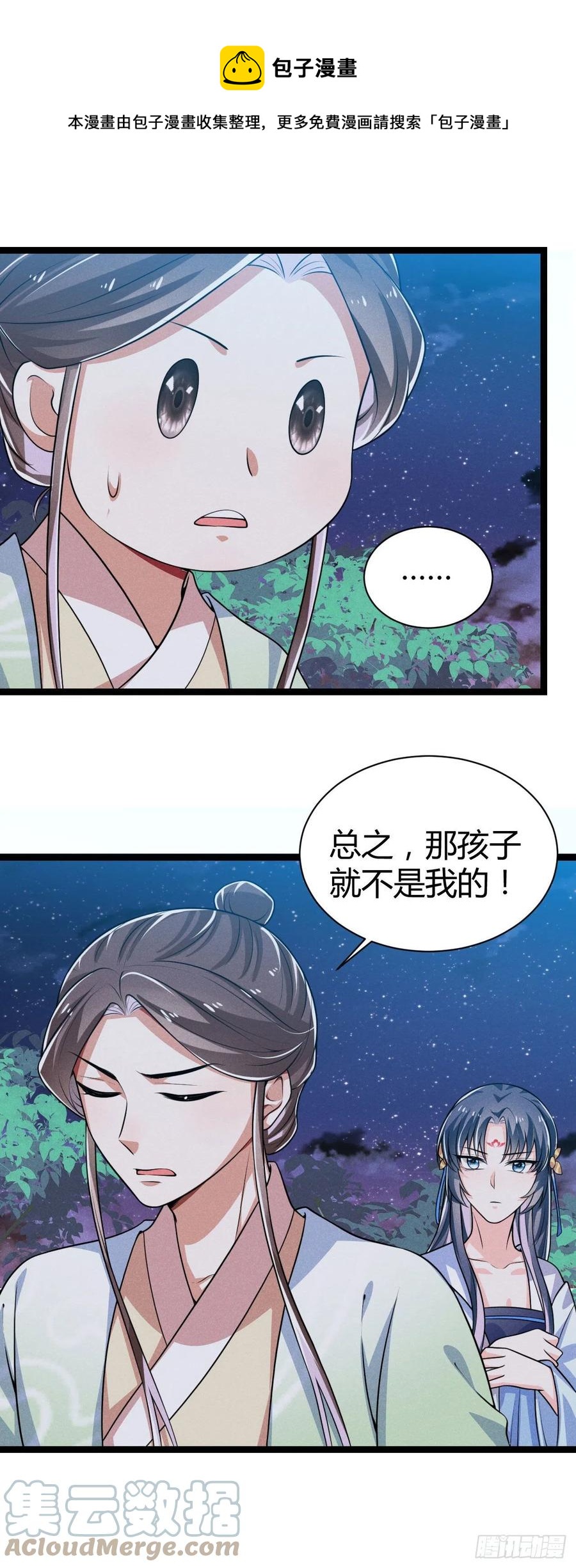 第61话 不听就上手-第62话