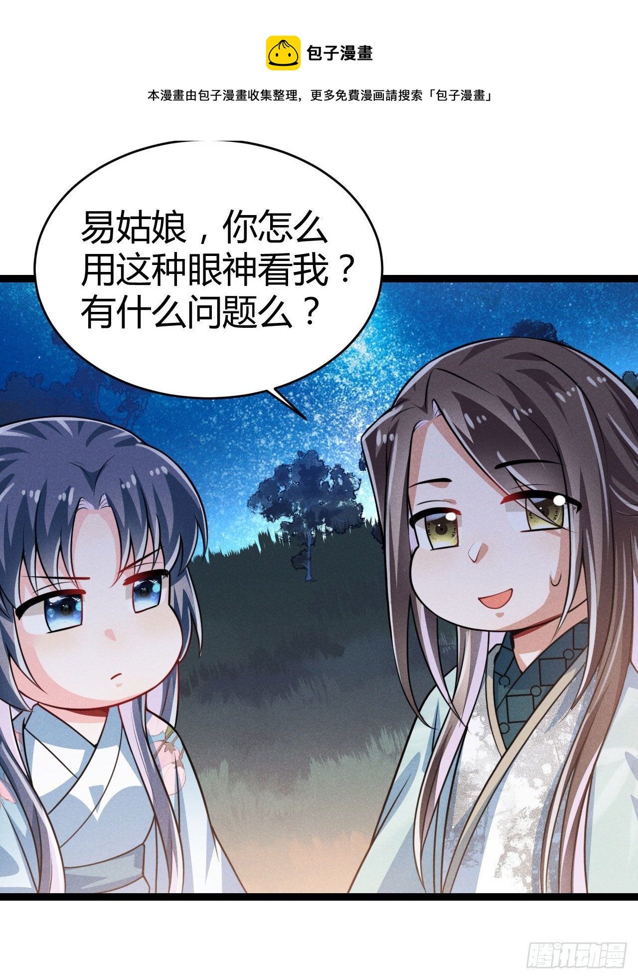 第63话 姨娘找上门-第64话