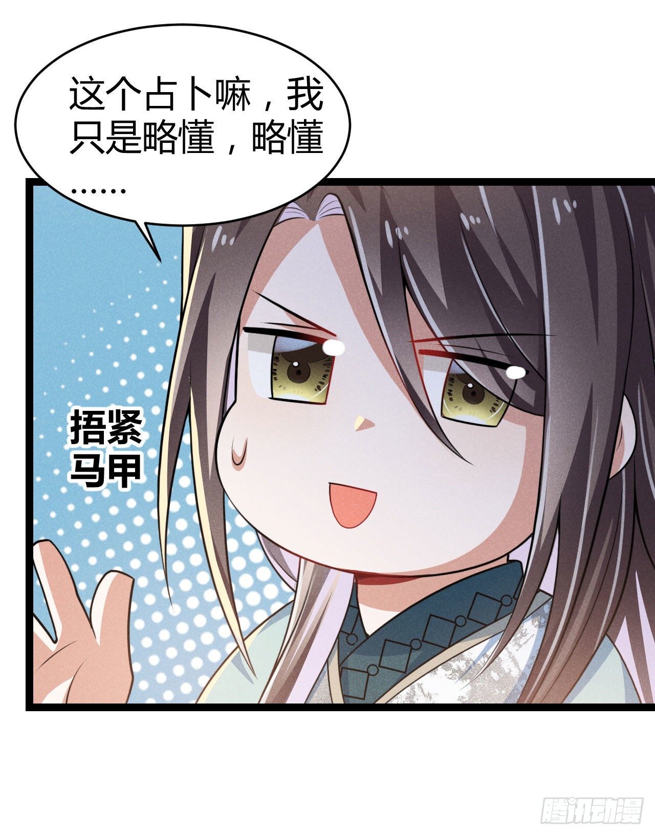 第63话 姨娘找上门-第64话