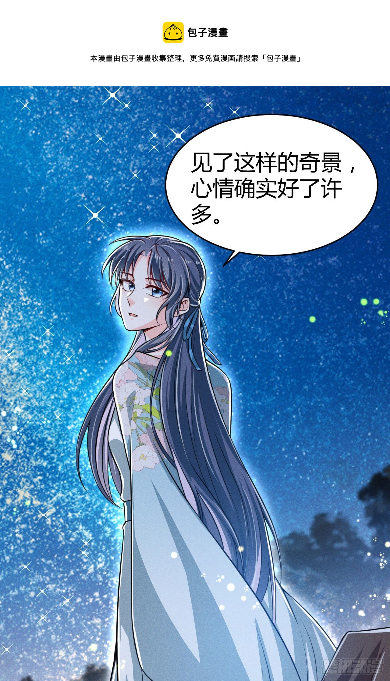 第63话 姨娘找上门-第64话