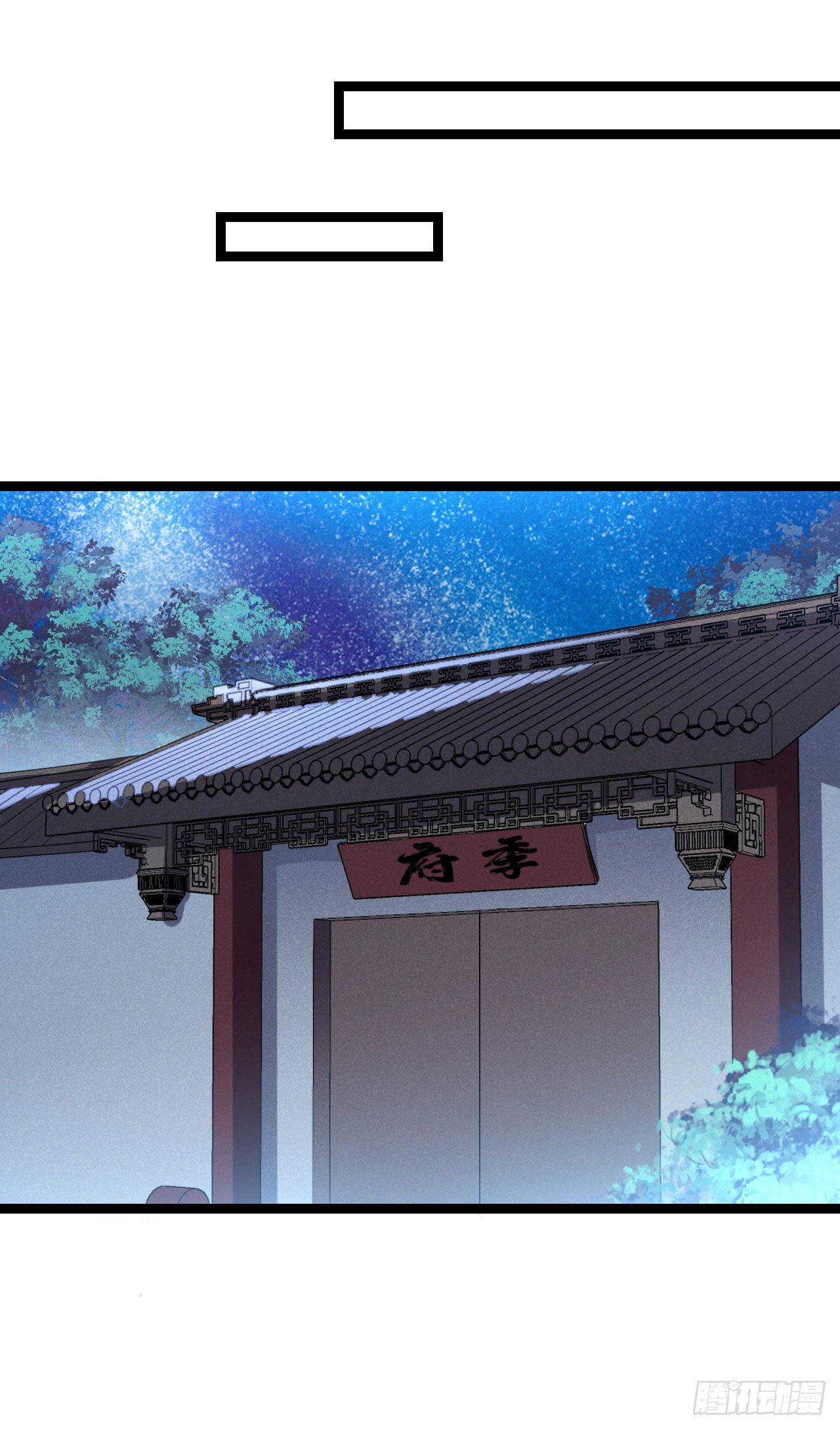第63话 姨娘找上门-第64话