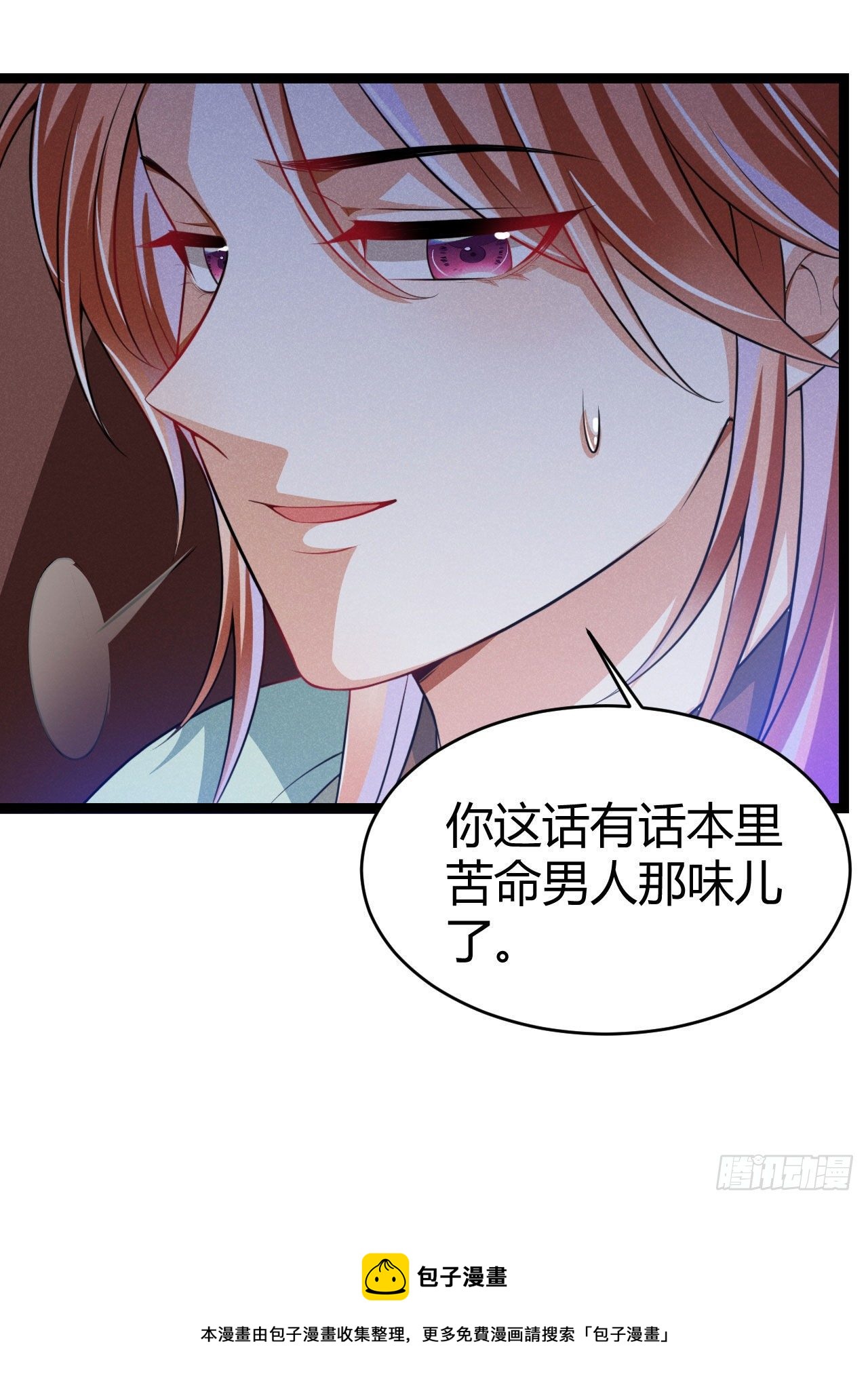 第63话 姨娘找上门-第64话