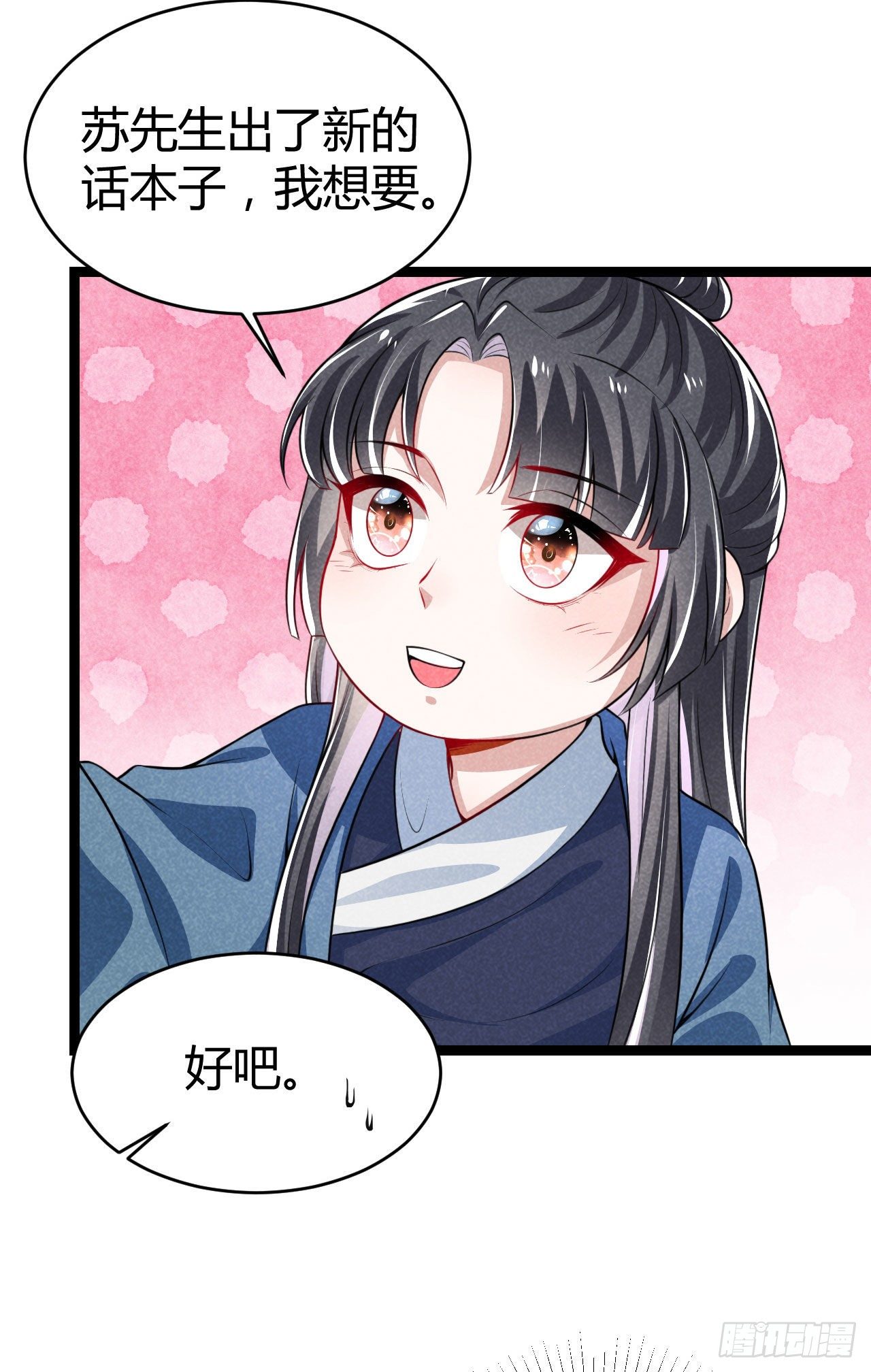 第63话 姨娘找上门-第64话