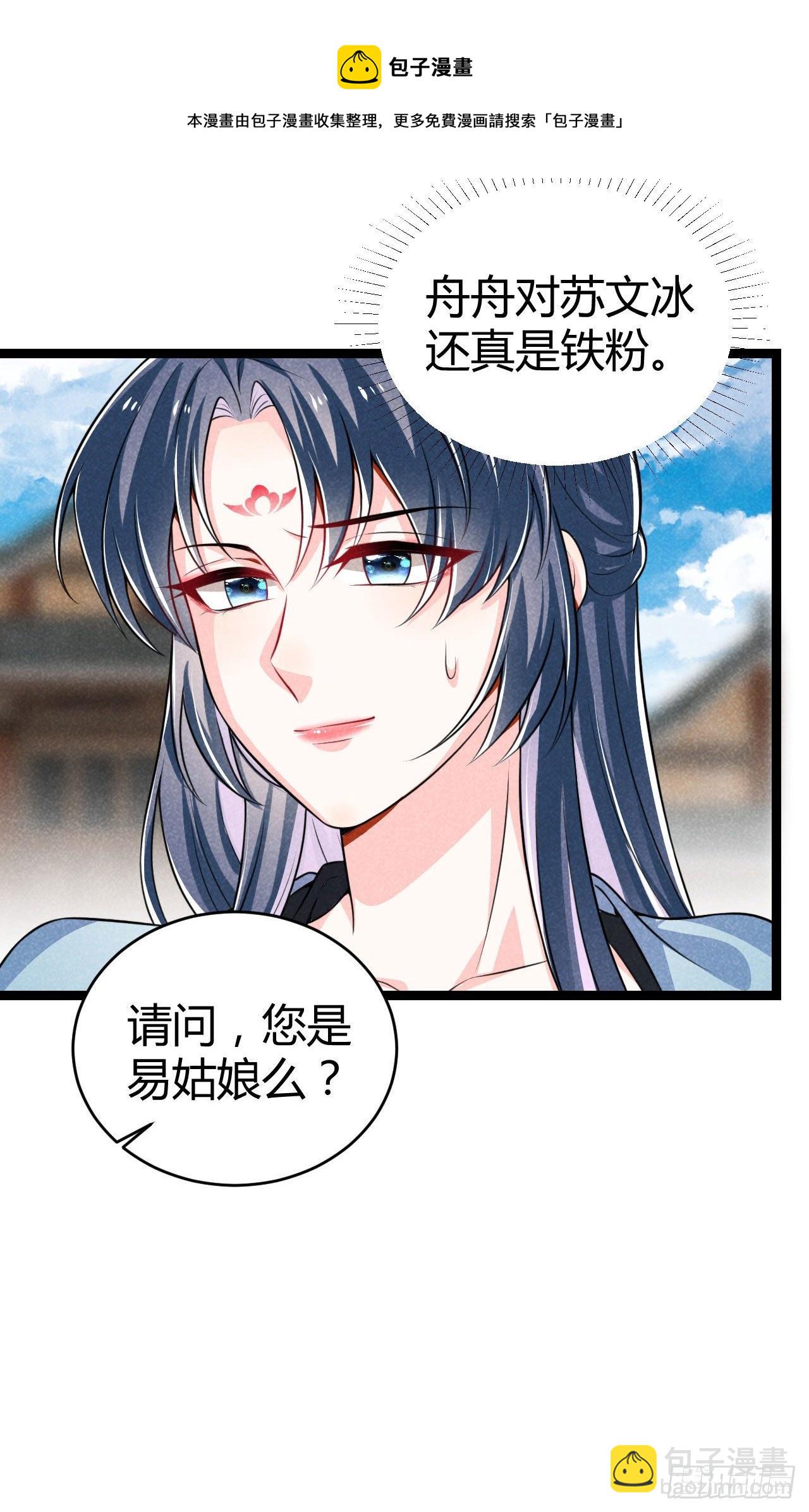 第63话 姨娘找上门-第64话