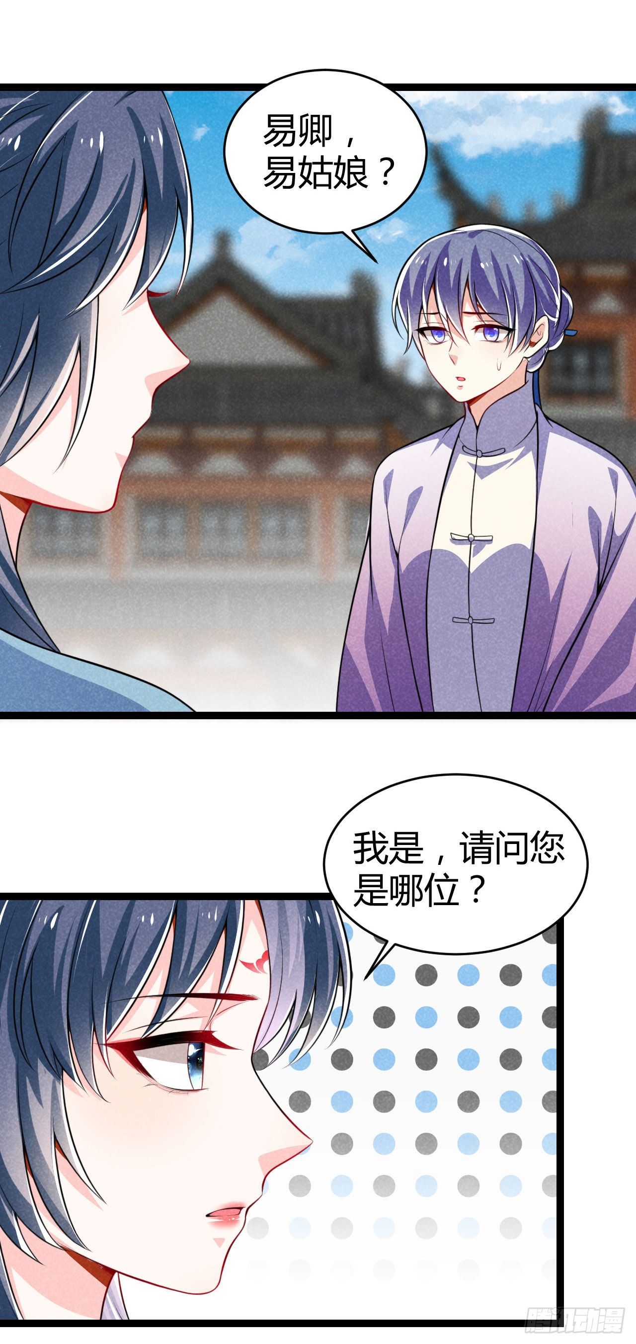 第63话 姨娘找上门-第64话